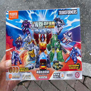 布鲁可积木人星辰版变形金刚第1234弹星辉争霸益智拼装男孩玩具新