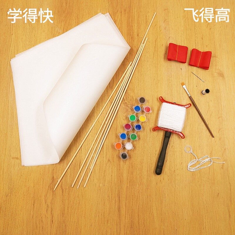 做diy制作空白风筝的手工材料包