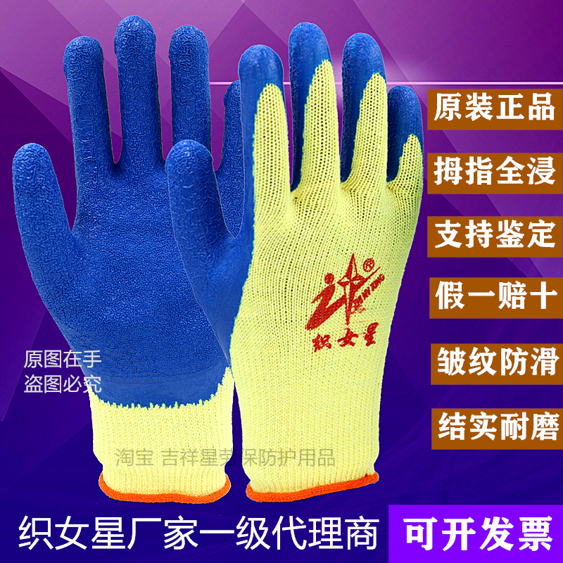 防滑玻璃厂用耐磨橡胶皮加厚手套