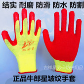 正品 牛郎星织女星胶皮手套橡胶劳保浸胶耐磨加厚工地工作防水防割