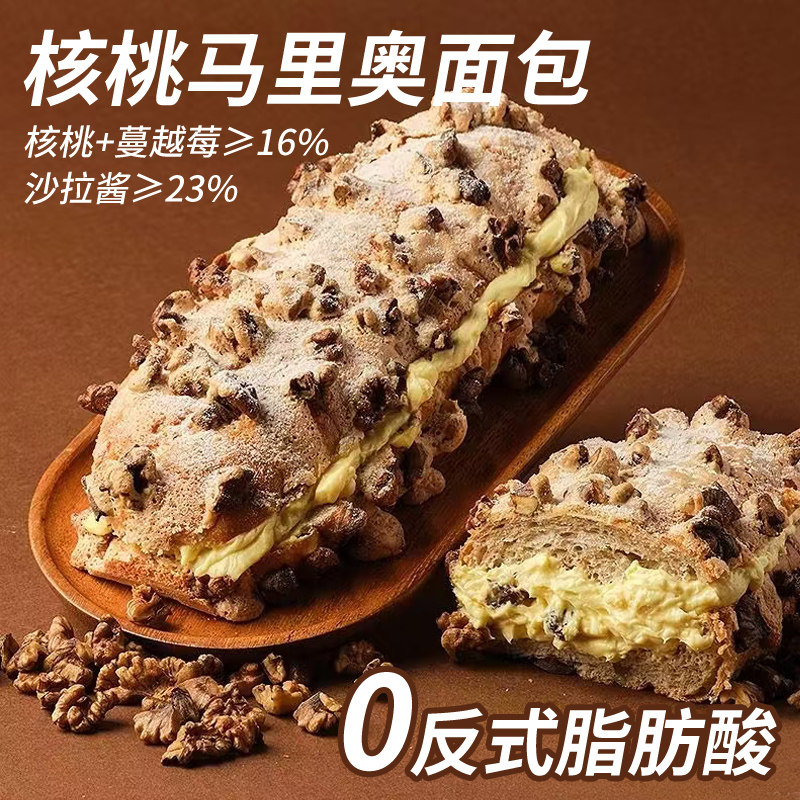 核桃马里奥面包烘焙早餐营养健康坚果开心果酱芥末乳酪下午茶欧包,零食/坚果/特产,欧式面包,淘宝优惠券,粉丝福利购,淘宝优惠卷