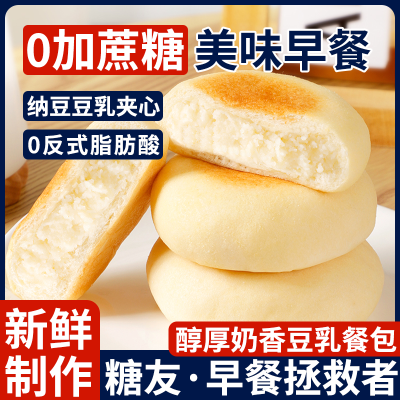 豆乳餐包纳豆夹心奶香面包早餐