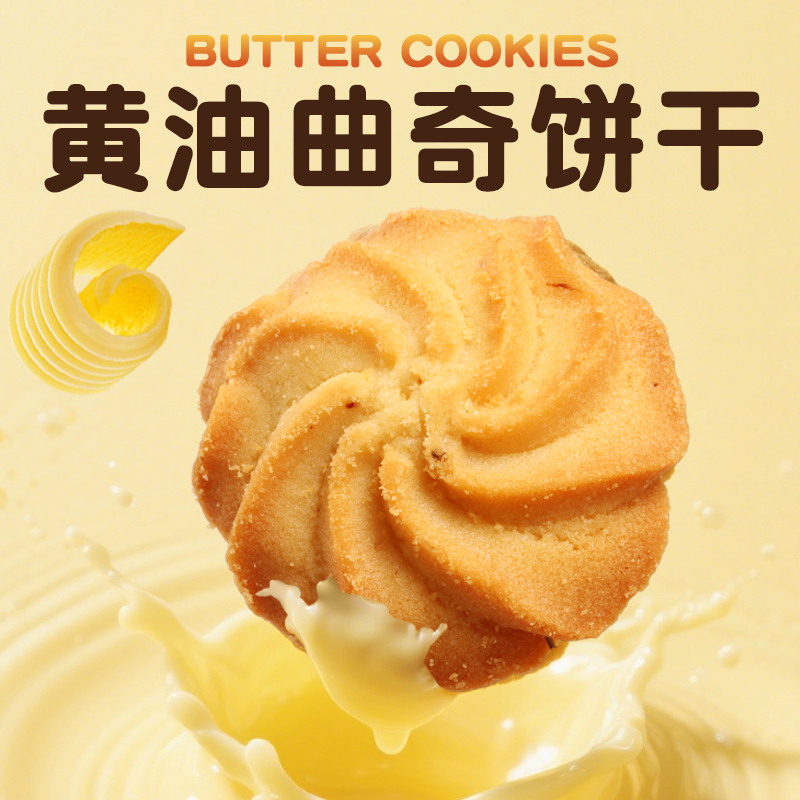 黄油曲奇饼干1000g整箱独立包装