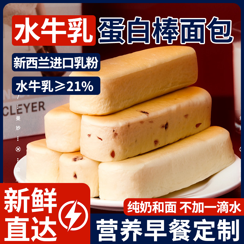 0反式脂肪酸水牛乳蛋白棒代餐