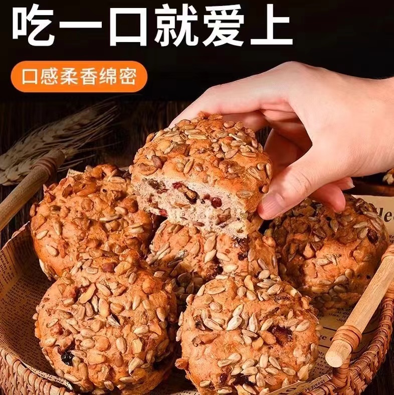 八宝坚果欧式面包全谷物