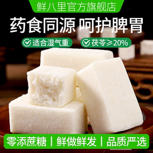 无添蔗糖茯苓糕夏季糕点八珍糕山药芡实糕代餐米糕解饿零食糕点心