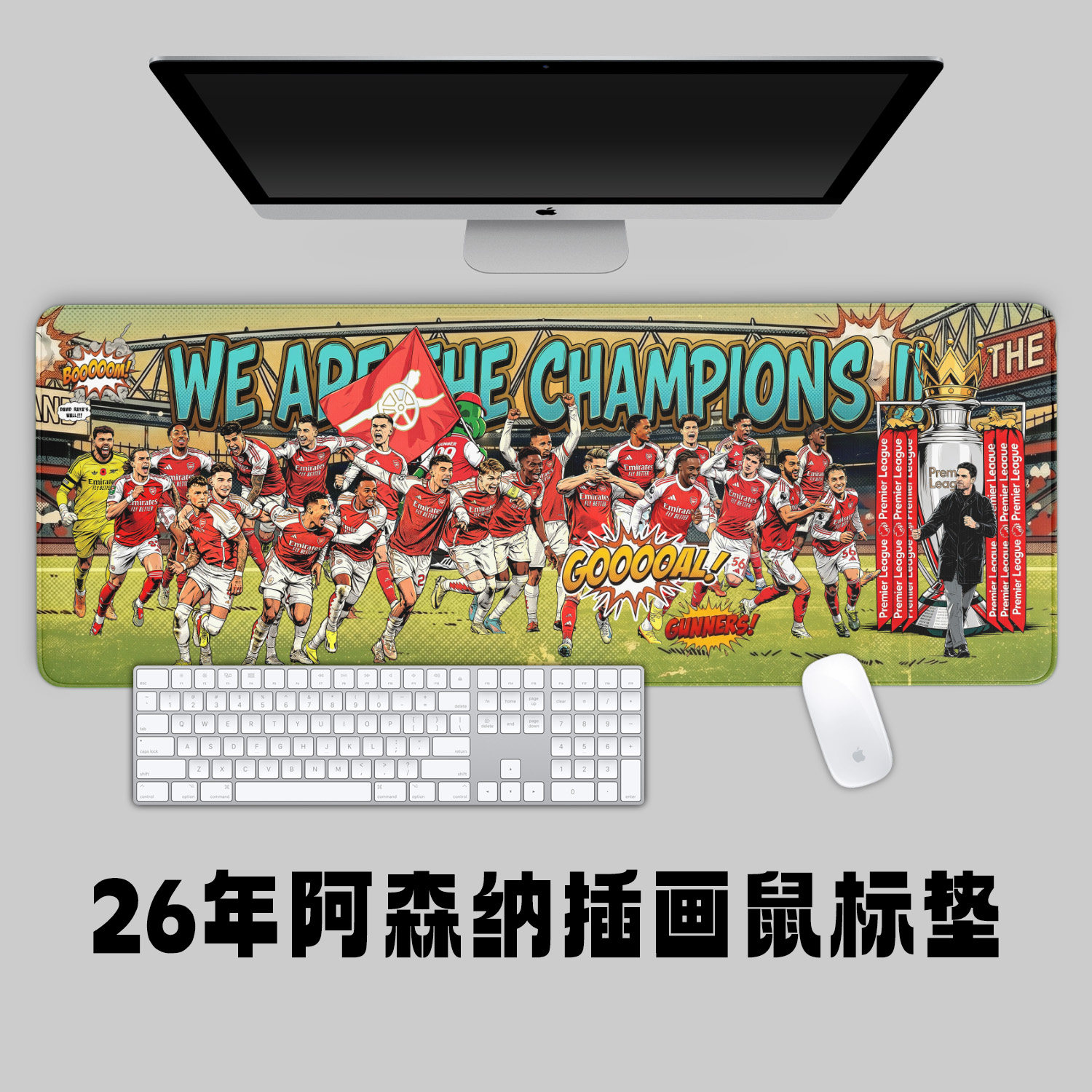 2026年阿森纳冠军插画款超大鼠标垫办公学习键盘垫桌垫赖斯哈弗茨