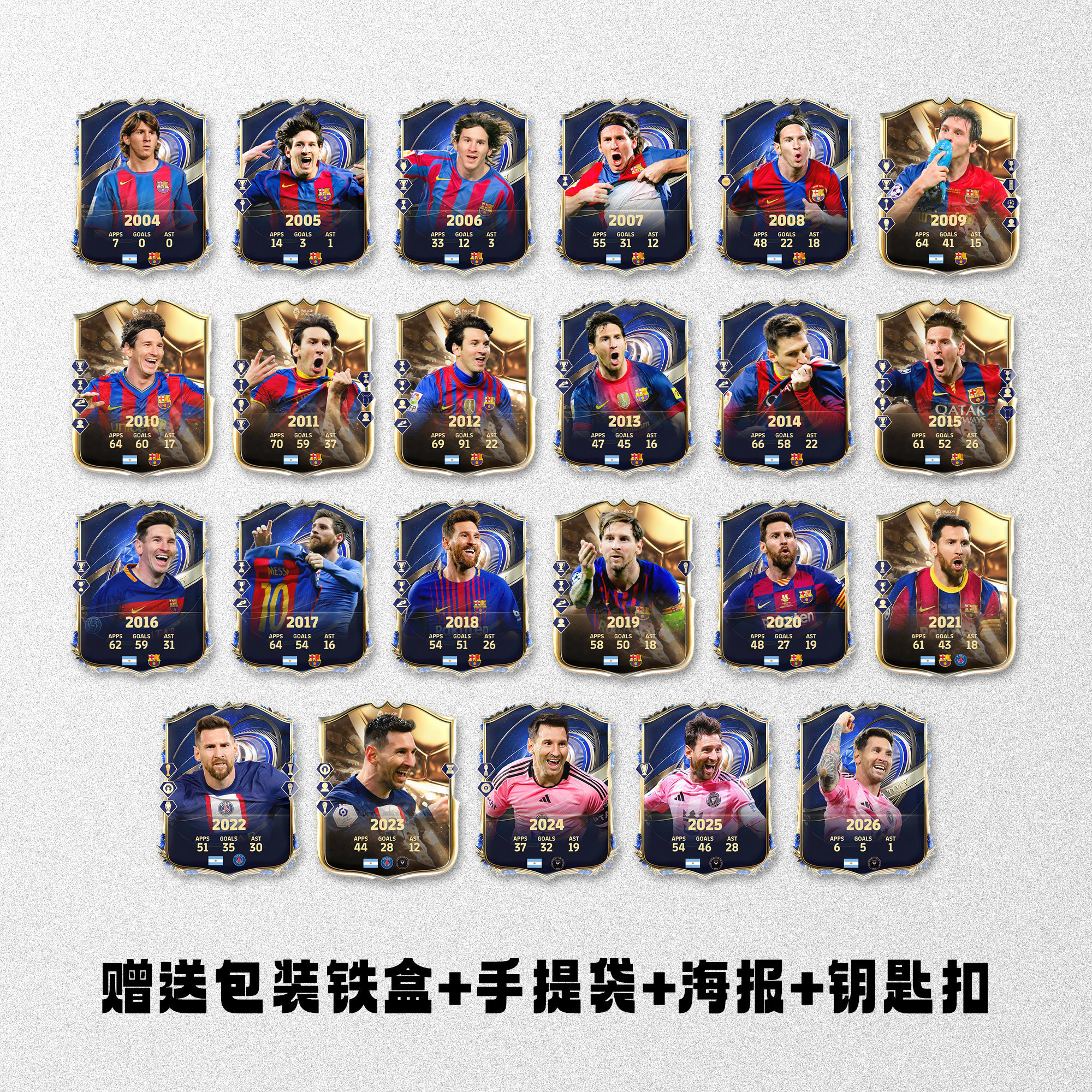 梅西职业生涯亚克力冰箱贴球迷周边装饰磁铁礼品球星卡阿根廷巴萨