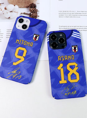 苹果iPhone14磨砂日本三笘熏球衣