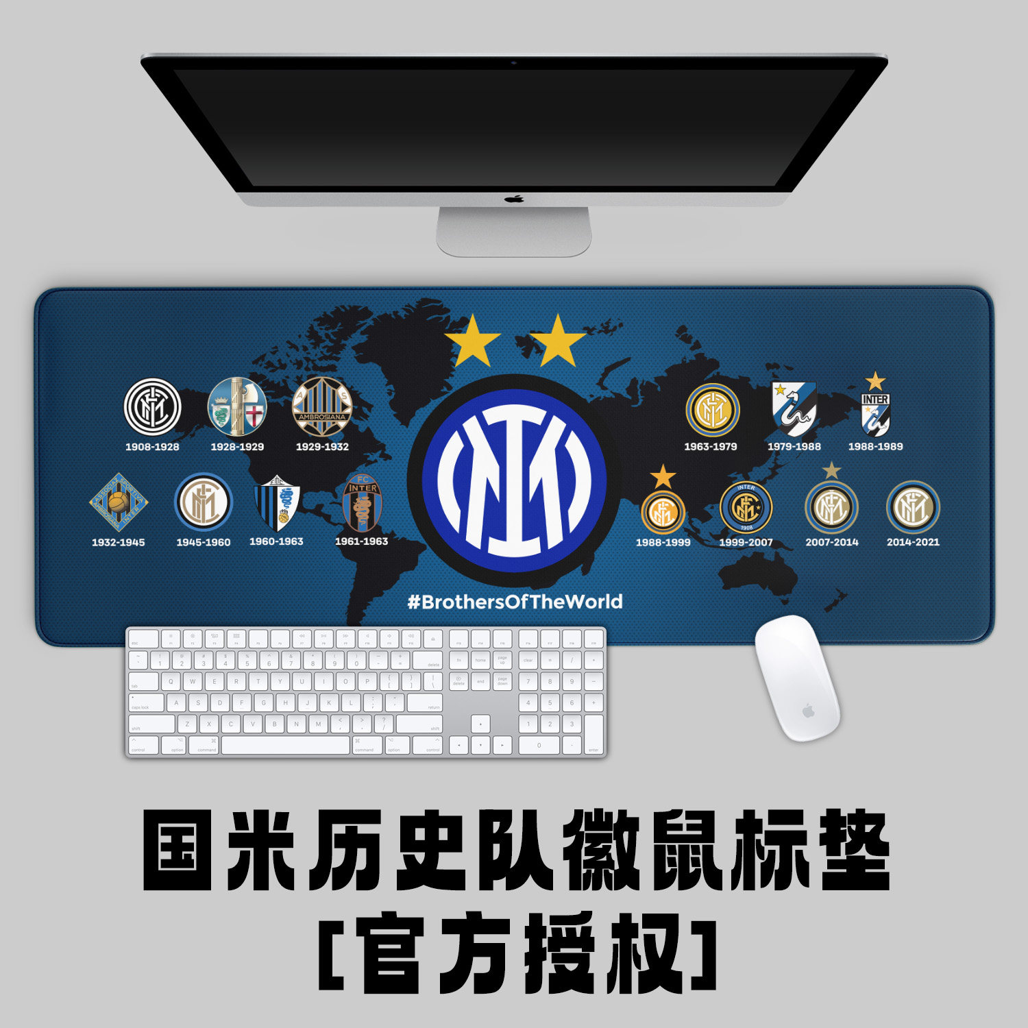 国际米兰历史队徽款超大鼠标垫办公学习键盘垫桌垫学生礼品国米