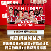 2026年阿森纳赛程台历球员厄德高萨卡日历办公家用桌摆礼品赖斯