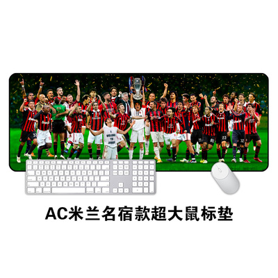 ac米兰传奇名宿款超大办公鼠标垫