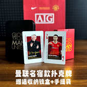 曼联名宿纪念扑克纸牌卡牌收藏卡片掼蛋球星卡 C罗鲁尼小贝弗格森