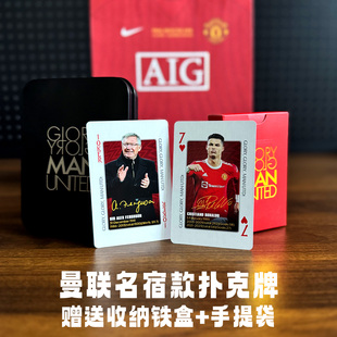 曼联名宿纪念扑克纸牌卡牌收藏卡片掼蛋球星卡 C罗鲁尼小贝弗格森