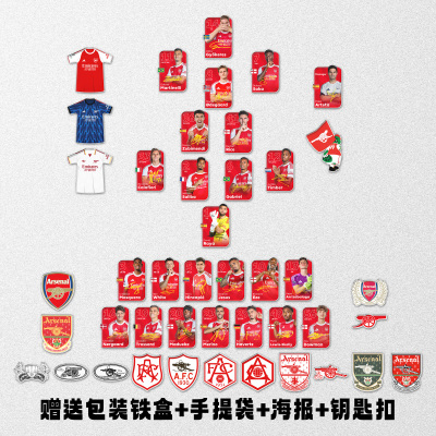 2026年阿森纳全队阵容款冰箱贴