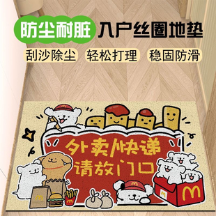 快递外卖放门外卡通入户玄关地垫可裁丝圈垫除尘蹭土地毯耐脏脚垫