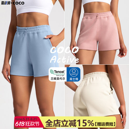 【兰精莫代尔】瑜伽短裤女高腰