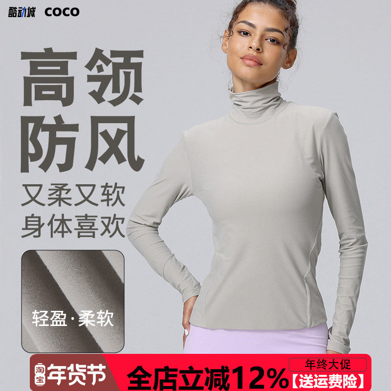 2025新款高领软糯运动长袖女薄柔内搭打底衫健身高弹修身瑜伽T恤,运动服/休闲服装,运动T恤,淘宝优惠券,粉丝福利购,淘宝优惠卷
