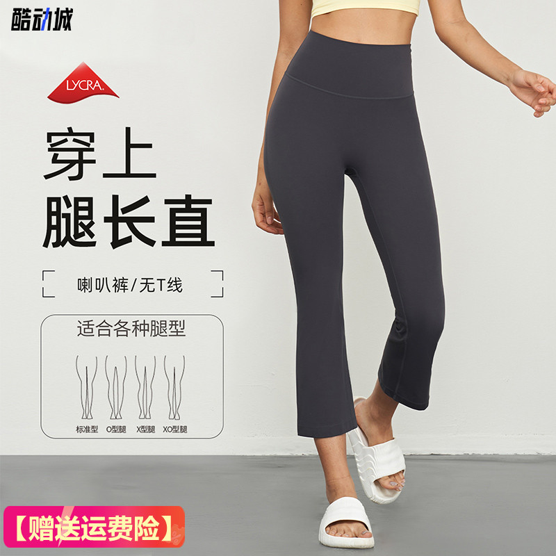裸感瑜伽裤女八分休闲运动