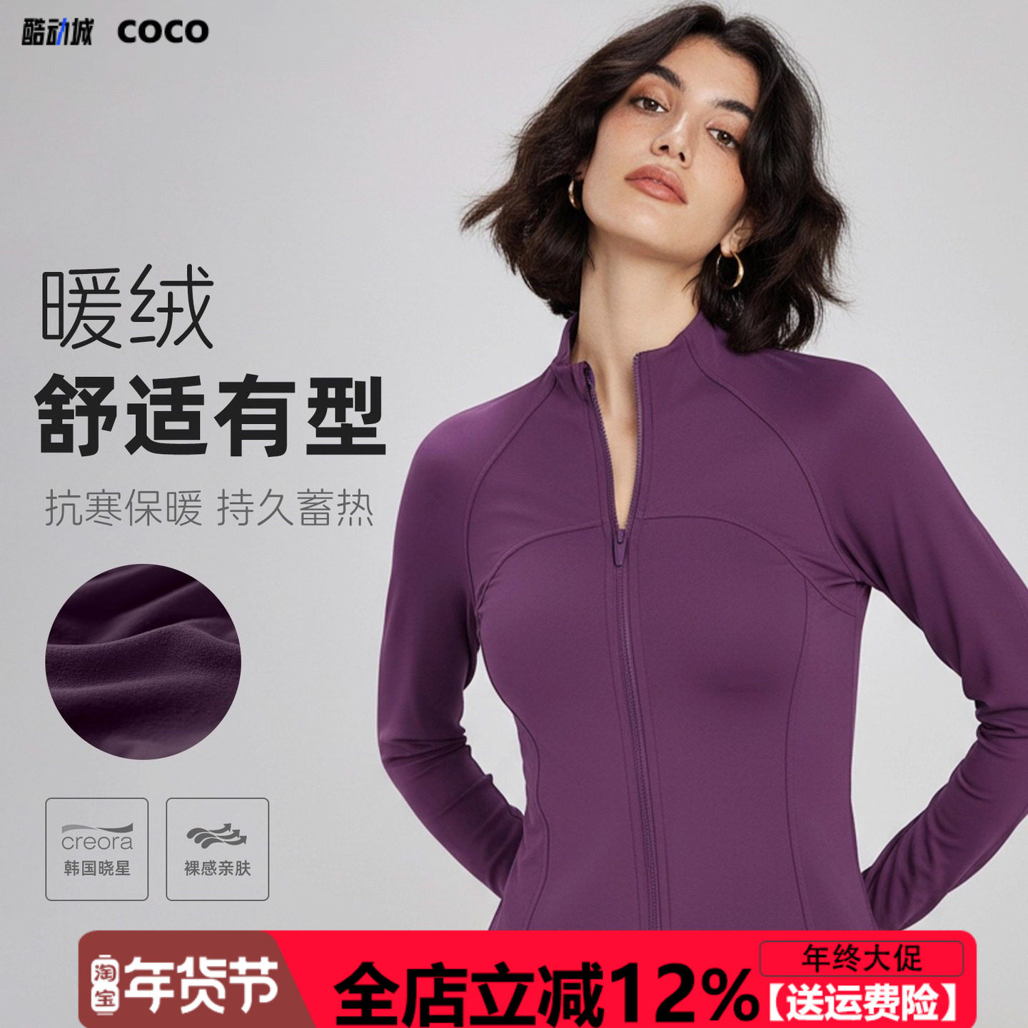 秋冬薄绒加厚瑜伽服女修身立领透气跑步运动外套裸感收腰拉链上衣,运动/瑜伽/健身/球迷用品,瑜伽外套,淘宝优惠券,粉丝福利购,淘宝优惠卷