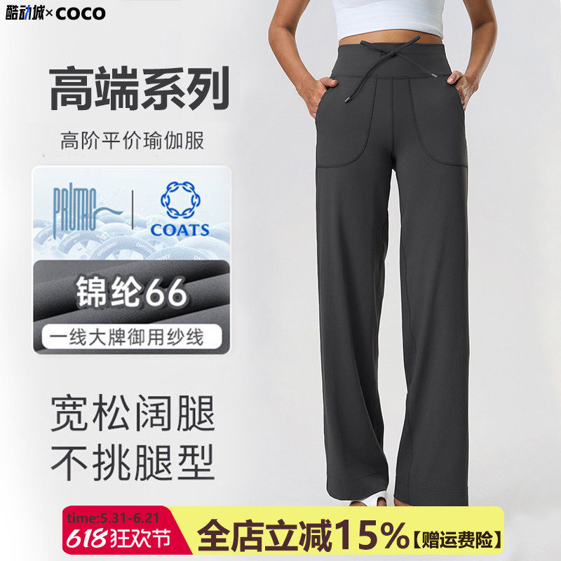 大牌品质春夏薄款宽松直筒运动休闲裤女显瘦高弹力阔腿健身瑜伽裤