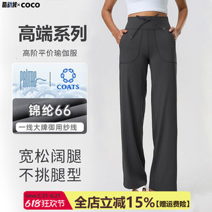 大牌品质春夏薄款宽松直筒运动休闲裤女显瘦高弹力阔腿健身瑜伽裤