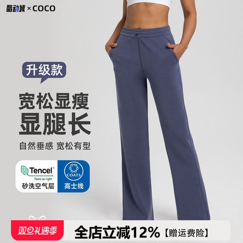 兰精莫代尔砂洗空气层瑜伽长裤