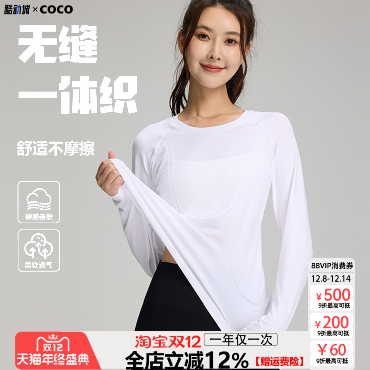 秋冬新款显瘦收腰长袖运动T恤