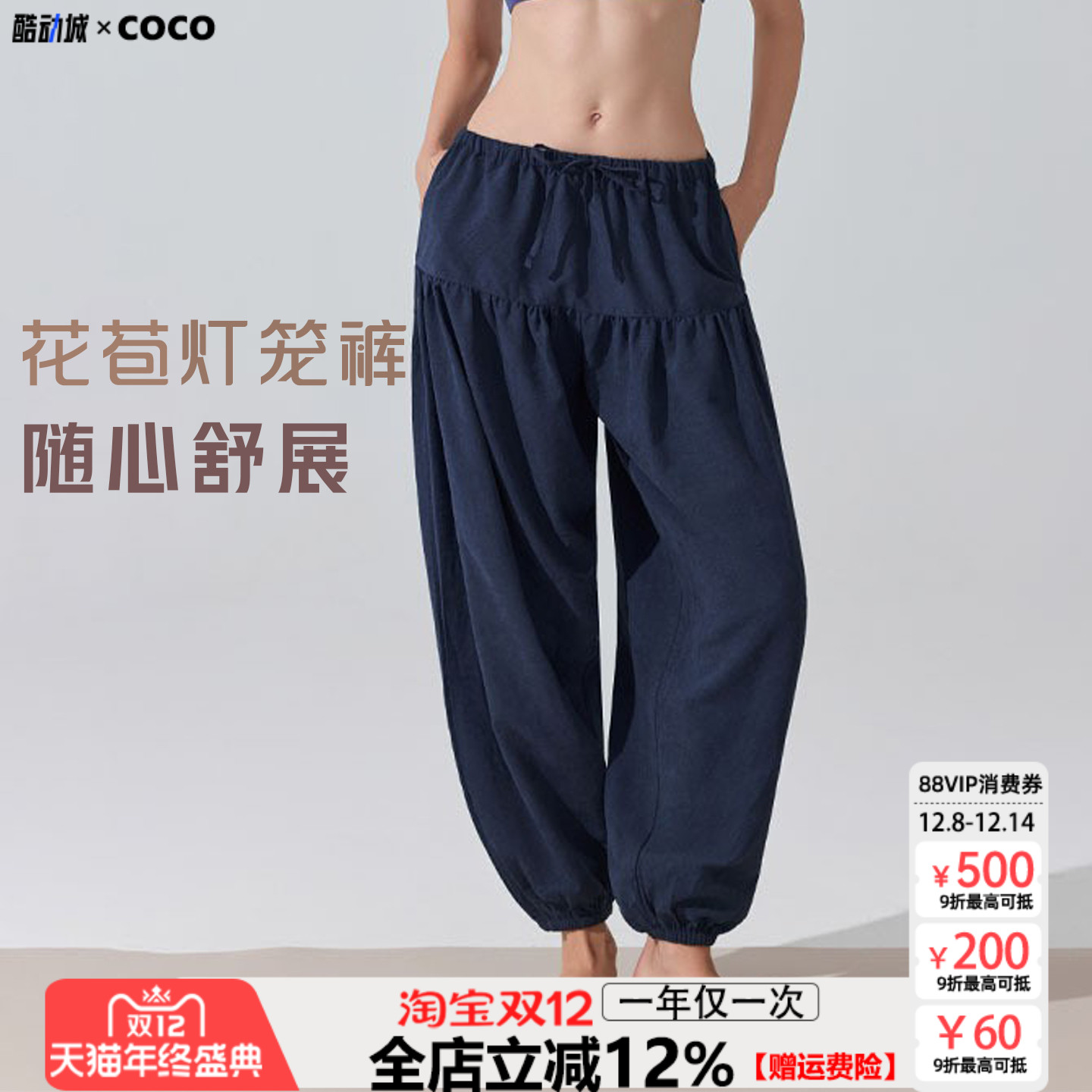 秋冬新款时尚松紧腰瑜伽裤