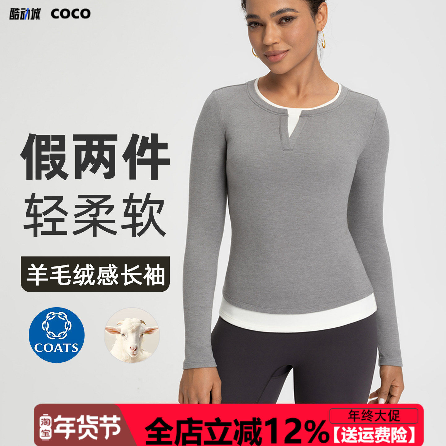 秋冬新款瑜伽服女羊毛加绒假两件裸感V领运动休闲健身长袖上衣T恤,运动服/休闲服装,运动T恤,淘宝优惠券,粉丝福利购,淘宝优惠卷