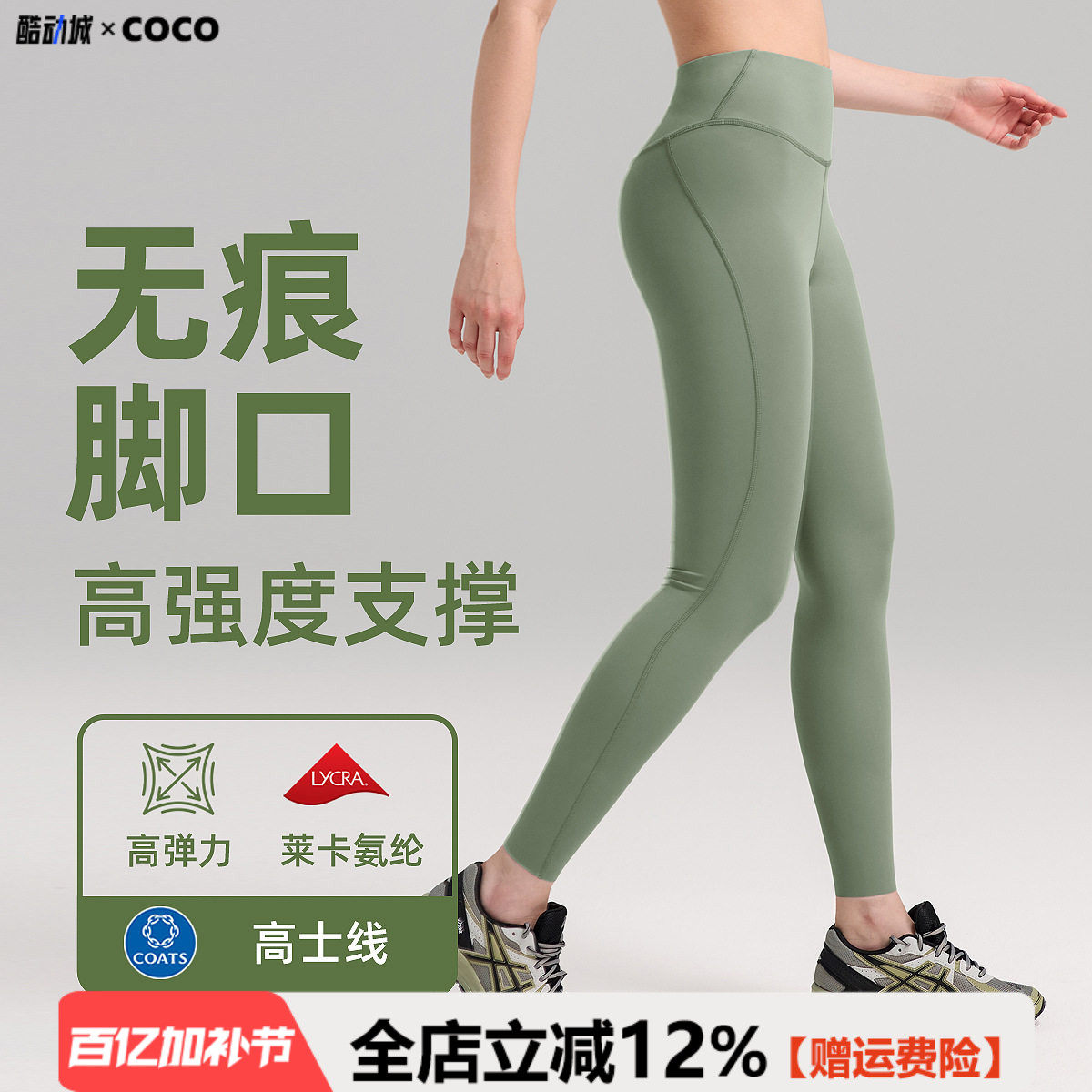 COCO高强度莱卡压力瑜伽裤女提臀弹力健身裤裸感高腰运动紧身裤