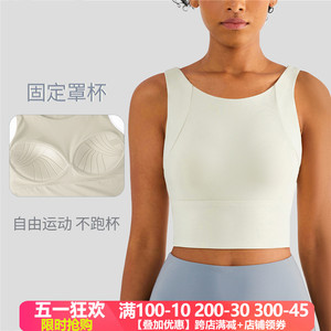 lu同款运动内衣一体式防震美背透气固定杯健身上衣瑜伽背心女