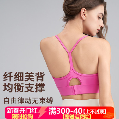 无痕搭扣裸感美背运动内衣