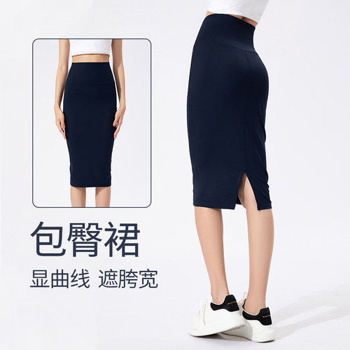 瑜伽包臀裙高腰提臀裸感透气