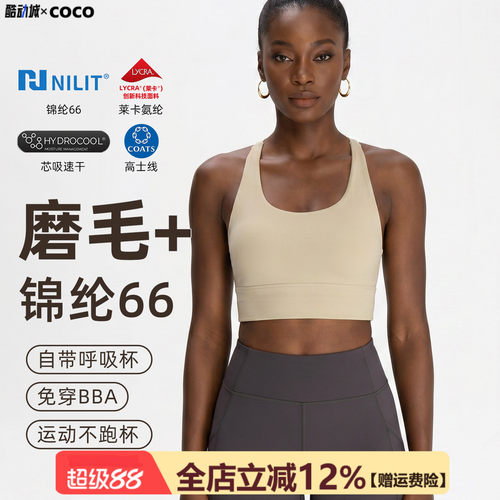 【尼龙66高端锦纶】瑜伽文胸女一体式固定胸垫美背运动背心中强度