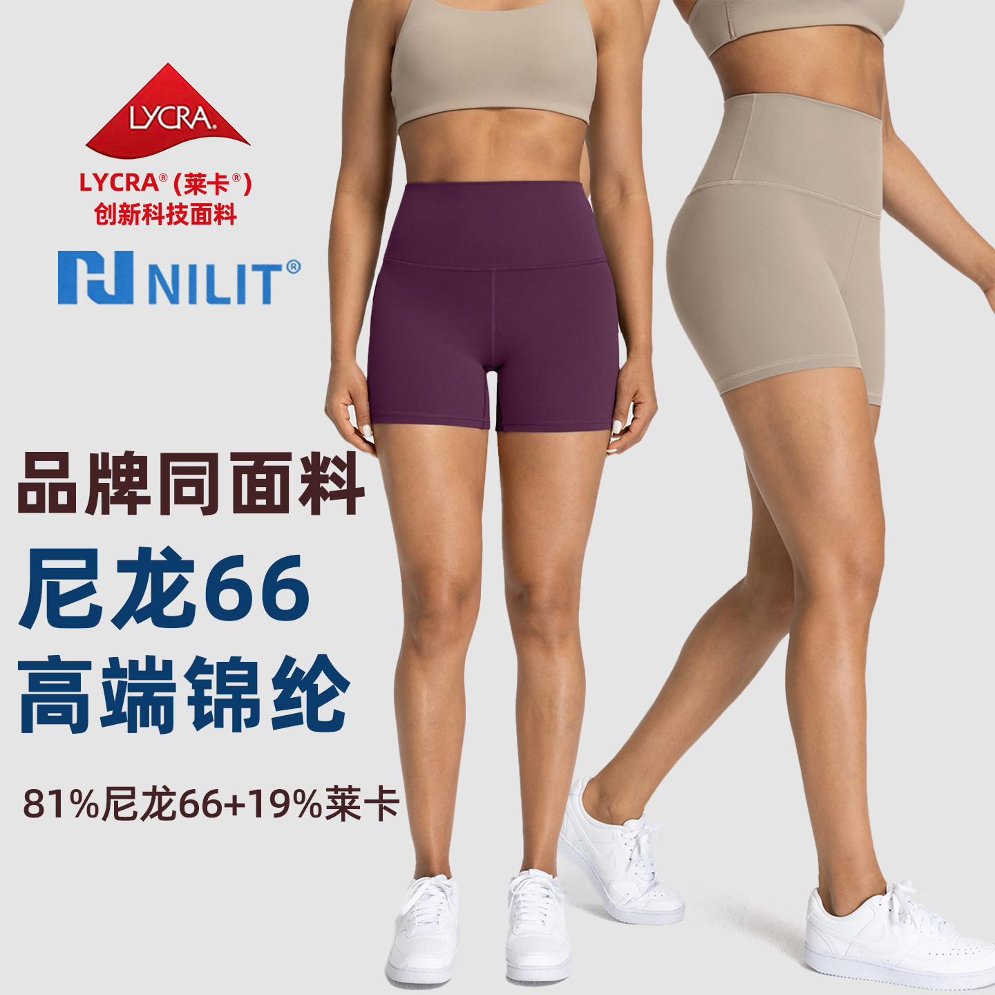 【尼龙66锦纶高端NILIT】瑜伽三分裤女高腰速干芯吸运动健身短裤