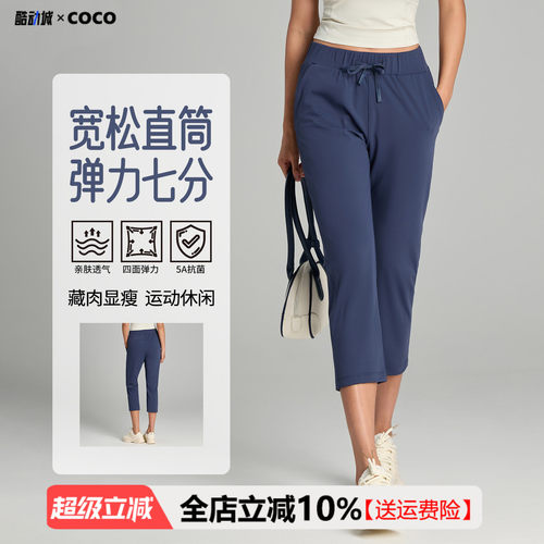 春夏薄款小个子休闲运动瑜伽裤女宽松显瘦透气速干健身七分裤外穿