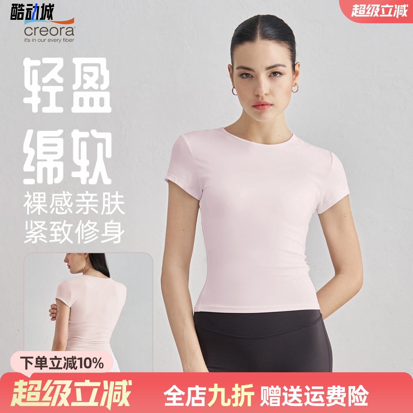 运动短袖女收腰修身裸感透气