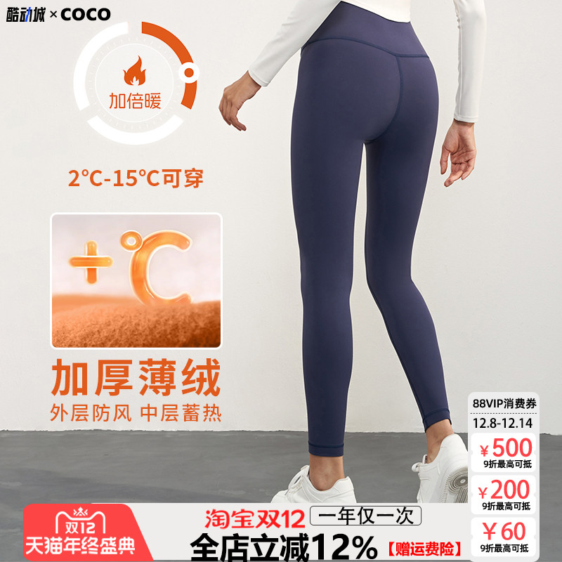 瑜伽裤女加厚薄绒无T高腰