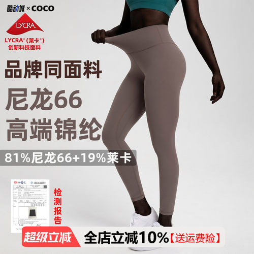 【尼龙66高端锦纶】瑜伽裤女高腰提臀裸感高弹运动健身训练裤