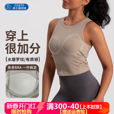 聚拢高强度防震固定胸垫瑜伽背心