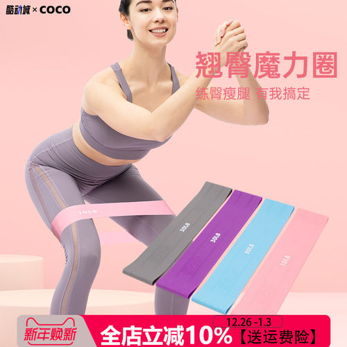 硅胶弹力带男女健身翘臀圈