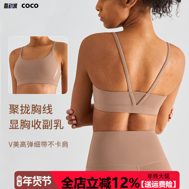 低强度运动文胸女裸感美背高弹聚拢专业普拉提跳操薄款健身内衣,运动/瑜伽/健身/球迷用品,瑜伽内衣,淘宝优惠券,粉丝福利购,淘宝优惠卷