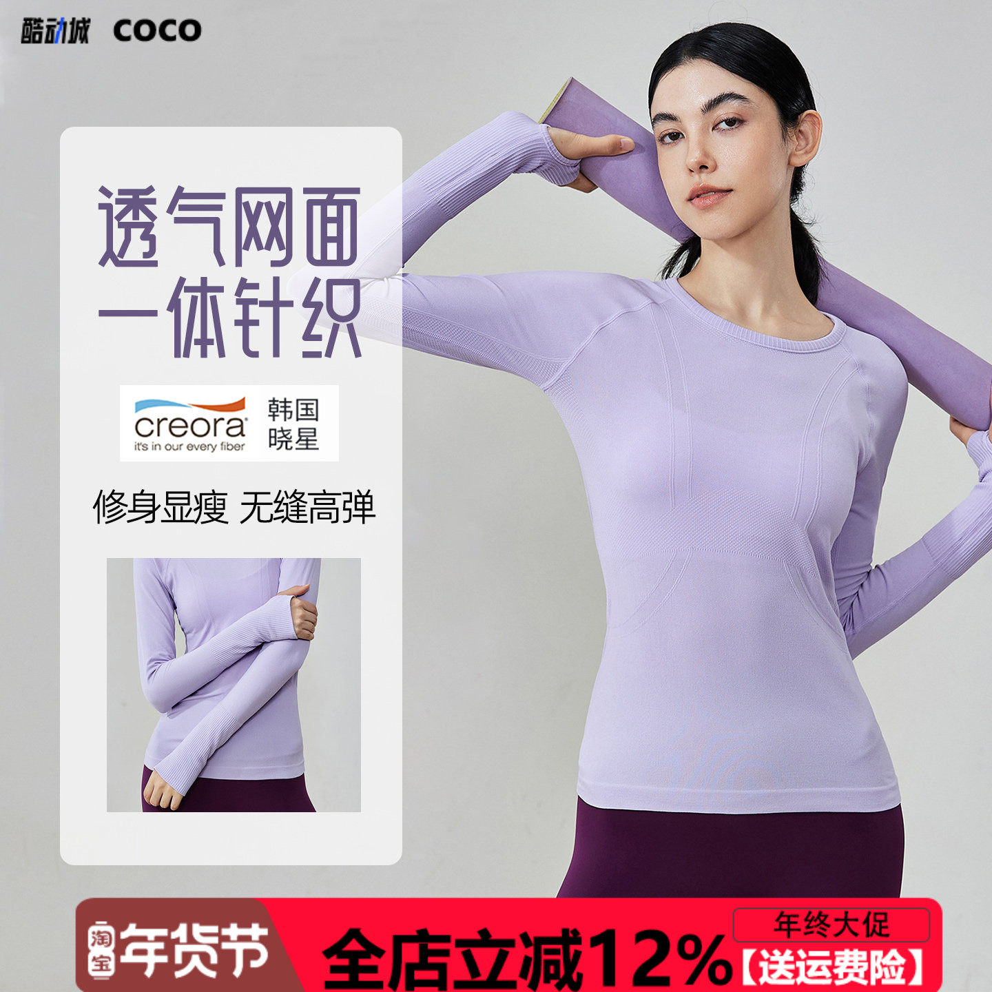 大牌品质秋季无缝高弹瑜伽上衣女修身健身长袖普拉提透气运动T恤,运动服/休闲服装,运动T恤,淘宝优惠券,粉丝福利购,淘宝优惠卷