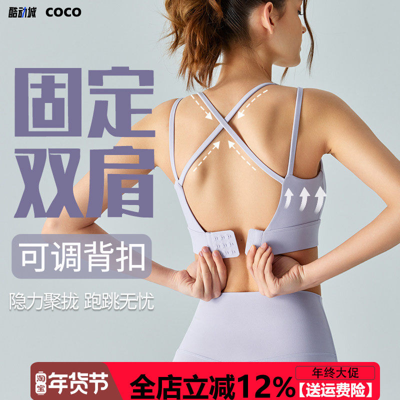 运动文胸女薄款细肩带固定杯中强度高领美背跑步健身瑜伽内衣,运动服/休闲服装,运动文胸,淘宝优惠券,粉丝福利购,淘宝优惠卷