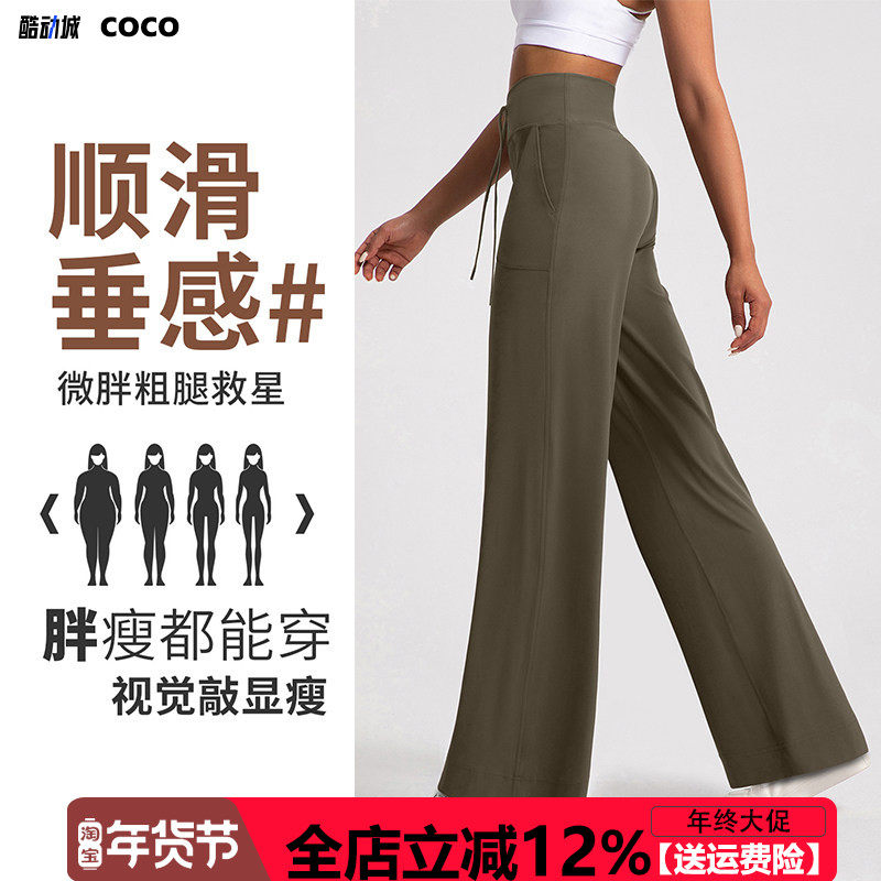 2025秋季新款加宽高腰阔腿直筒运动裤女裸感高腰显瘦瑜珈裤外穿,运动服/休闲服装,运动长裤,淘宝优惠券,粉丝福利购,淘宝优惠卷