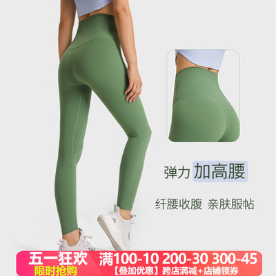 九分瑜伽裤女裸感透气加高腰