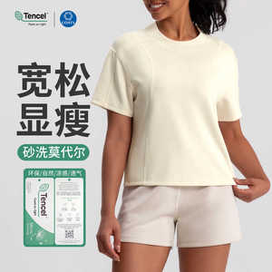 lu同款砂洗莫代尔瑜伽服女宽松显瘦短袖T恤运动跑步健身上衣
