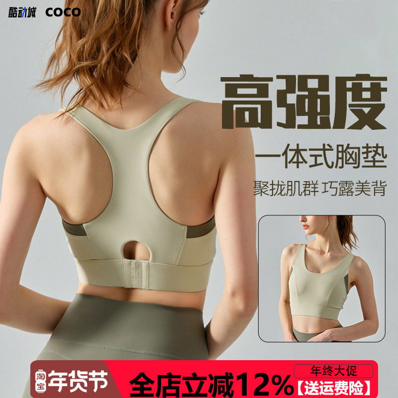 高强度收副乳拼色运动内衣女一体式胸垫无痕瑜伽背心防震美背文胸,运动服/休闲服装,运动文胸,淘宝优惠券,粉丝福利购,淘宝优惠卷