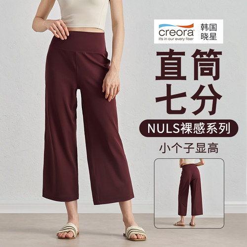 裸感高腰直筒中长运动裤